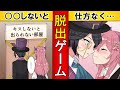 【もしも】キスしないと出れない部屋に男女で閉じ込められるとどうなる？【漫画】