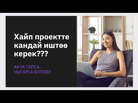 Video: Коппа тоо-кен казып алуу сайтынын эшиктерин кантип ачуу керек?