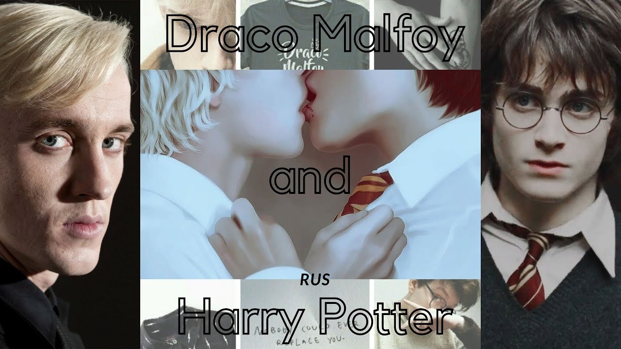 Draco Malfoy and Harry Potter Целуй меня YouTube