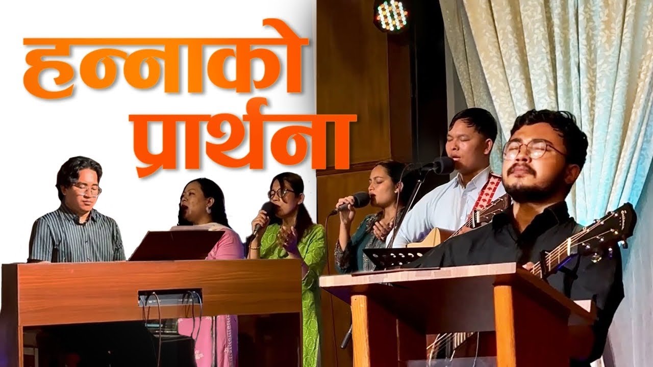 Hanna ko Prathana | Cover Song | Adrian Dewan | Parbat Basnet