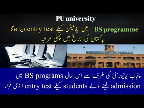 Punjab University conducts entrance test for BS programs 2022. PU Held Entry Test for the first time