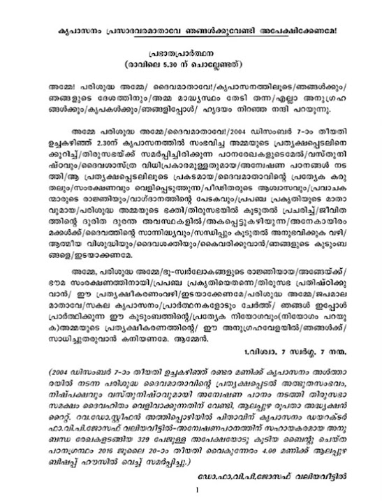kreupasanam-morning-prayer-light-a-candle-prayer-youtube
