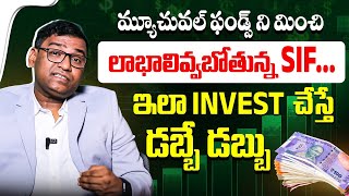 SIF vs Mutual Funds: Which is BEST for Your Portfolio | SIF Investment Strategy | Anil Kumar Batchu