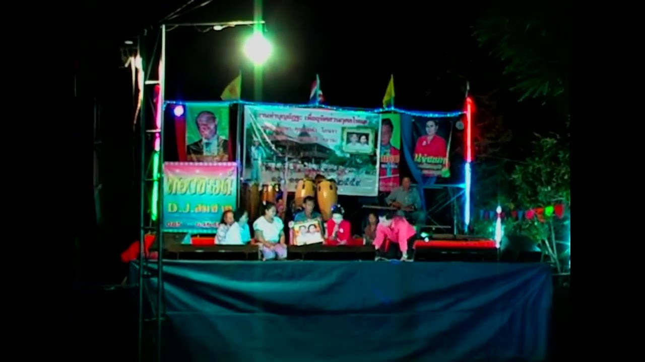 แจ่มนภา  เรียกดวงวิญญาน