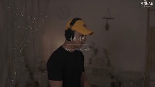 싸이월드 감성BGM ┃아이비(IVY) - 바본가봐 남자 커버 cover by 훈비노