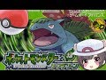 【ポケモン 】#1 カントー地方！！１からポケモン楽しんでいく！マチス撃破迄！【リーフグリーン】