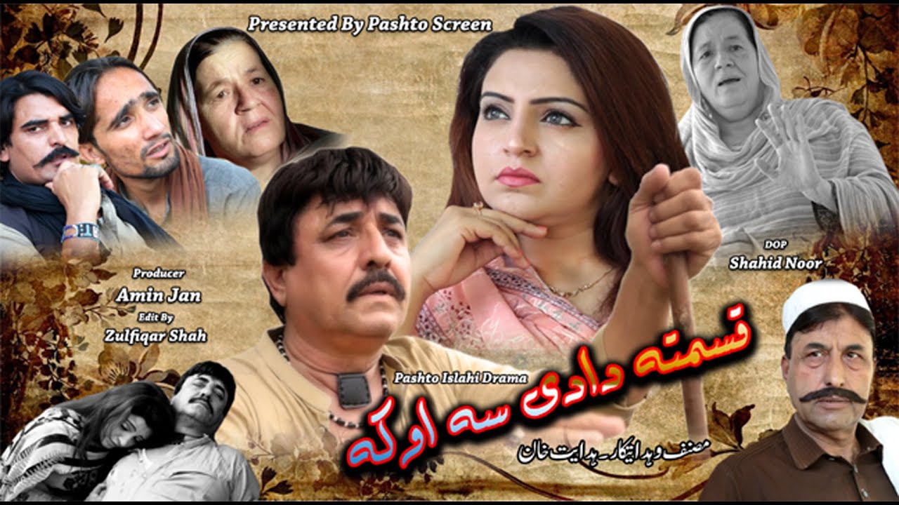 Pashto drama 2022