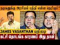 Vijay political entry  james vasanthans bold speech  2026 election  tamilaga vettri kazhagam