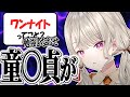 【爆笑まとめ】ついつい思ったことを口走ってしまう小森めと【八雲べに】【一ノ瀬うるは】【ニチアサ個人的おもしろまとめ】【小森めと/切り抜き/爆笑まとめ/ぶいすぽっ!】#小森めと #ぶいすぽっ