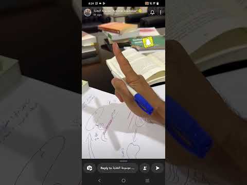 الامساك عمار العمار