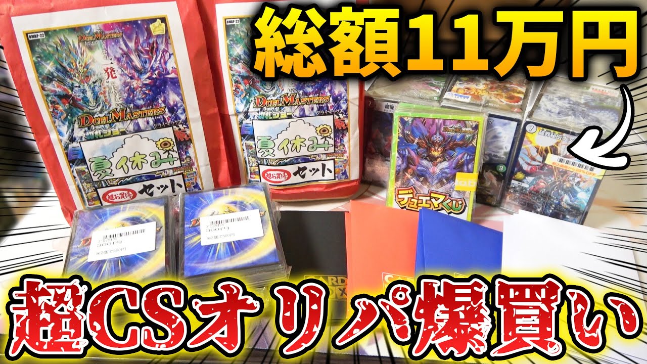 110,000 yen shopping spree!? I bought a ton of 