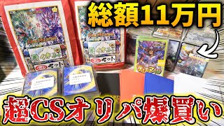 110,000 yen shopping spree!? I bought a ton of 