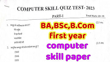 computer skill paper in hindi | ba 1st semester computer skill paper | best trading app | trading