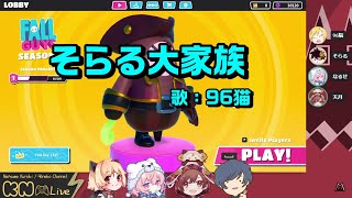 【96猫】そらる大家族を急に歌いだす96猫【切り抜き/96猫/そらる/天月/なるせ】