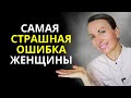 ЖАДНЫЙ МУЖЧИНА. Главная ошибка в отношениях. МЕРКАНТИЛЬНАЯ ЖЕНЩИНА. Психология отношений