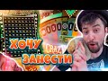 ДанЛудан Играет в Онлайн Казино и  Пробует Crazy Time | Занос в In Jazz, Razor Shark, Ice Wolf