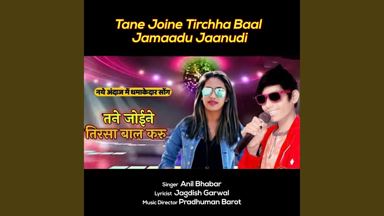 Tane Joine Tirchha Baal Jamaadu Jaanudi