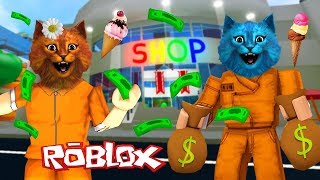 Украли МНОГО ДЕНЕГ и МОРОЖЕННОЕ с КОТЁНКОМ ЛАЙКОМ СИМУЛЯТОР ВОРА в РОБЛОКС ROBBERY SIMULATOR ROBLOX Украли МНОГО ДЕНЕГ и МОРОЖЕННОЕ с КОТЁНКОМ ЛАЙКОМ СИМУЛЯТОР ВОРА в РОБЛОКС ROBBERY SIMULATOR ROBLOX