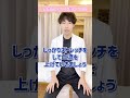 アラフィフ必見 寝る前1分 女性ホルモンを整える方法#shorts