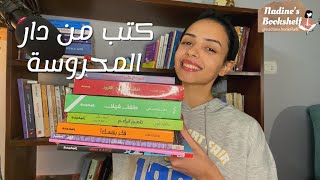 جالي كتب هدية من دار المحروسة? روايات مصورة وحاجات ثانية كثير..