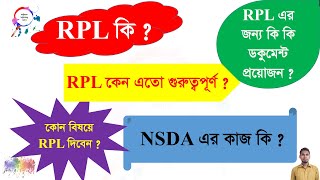 What is the RPL Assessment Method?