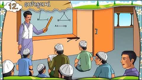 GUJARATI Std- 7 Sem- 2 Chapter- 12 હાઈસ્કૂલમાં , 12- Highschool ma,