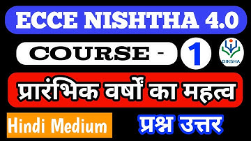 ECCE NISHTHA 4.0 Module 1 Answerkey |  Nishtha 4.0 Course 1 Answer | प्रारंभिक वर्षों का महत्व #ecce