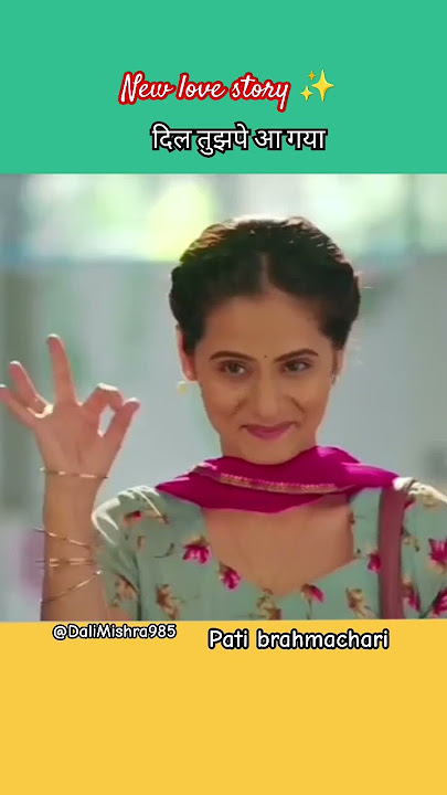 dil tujhpe a gya 🥰 Pati brahmachari serial #dangaltv #shortsvideo #trendingvideo