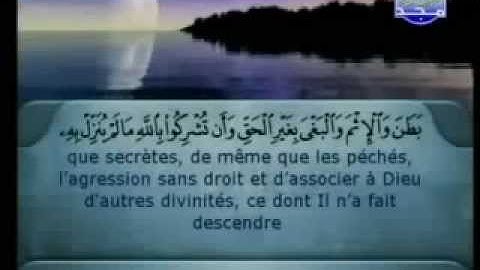 سورة الأعراف كاملة الشيخان السديس و الشريم (الحرم المكي)