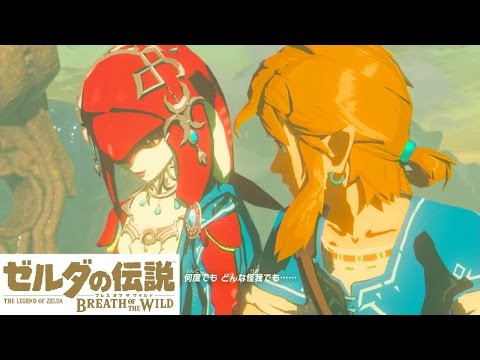 Switch ゼルダの伝説 ブレスオブザワイルド 英傑ミファー Youtube