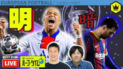 サッカーキング Youtube