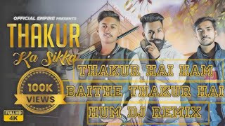 (Thakur hai hum bete) (Thakur Ka Sikka) (dj remix) Vibrate Bass mix by DJ NKS BSR UP 13 Chhaprawat 💪