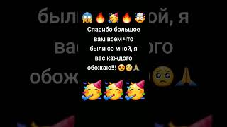 Спасибо удачи вам во всём! 💋💌💘💝💖💗💓💞💕💟❣️❤️‍🔥❤️‍🩹❤🧡💛💚💙💜🤎🖤🤍 #1k #shorts #rek #рекомендации #подпишись