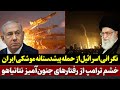نگرانی اسرائیل از حمله پیشدستانه موشکی ایران نگرانی اسرائیل از حمله پیشدستانه موشکی ایران