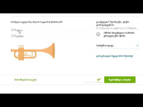 აირჩიეთ წონის გასაზომად ფუნტი ან უნცია