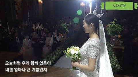 신부아버지와 신랑의 결혼식 축가 | "내가 만일" - 안치환 | [장인어른&사위]