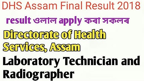 ৰিজাল্ট উলাল DHS, Assam, result director of health services assam || laboratary technician result