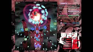 [Touhou] 17 OCOkina Mod - Stage 5 Boss Marisa Wolf Lunatic No Miss No Bomb No Everything Else @Bravidunno