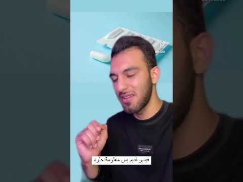 ليش اخترعوا تحميله