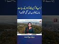 ٹرمپ  کا گرین لینڈ کو امریکہ ریاست بنانے کا خواب    میں کتنی حقیقت ؟
