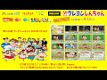 Crayon Shin chan Preview 1326