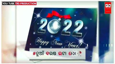 Happy New Year 2022 !! Umakant Barik !! Sambalpuri Status !! New Year Status Video !! Trs Production