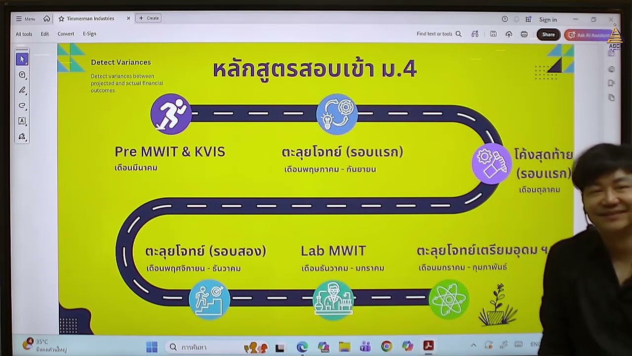 แนะแนวการเรียน วิทย์ครูป้อม Asci ระดับ ม.ต้น ปี 69 EP. 4