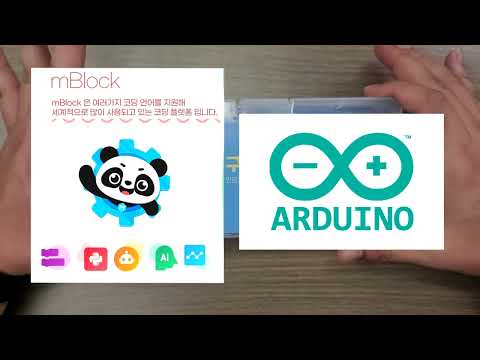 [WEKIT] AI 키트 출시! Arduino & Mblock