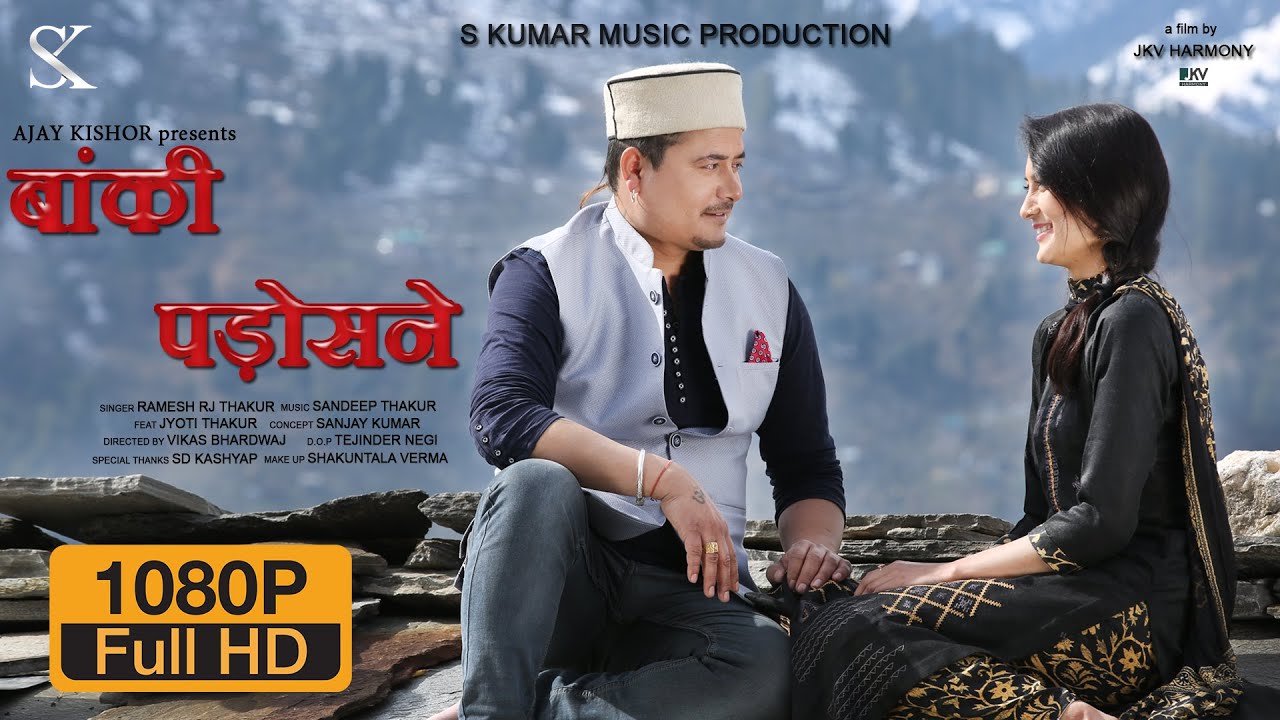 बांकी पड़ोसने || BAANKI PADOSNE || RAMESH RJ THAKUR || JANNAT RECORDS