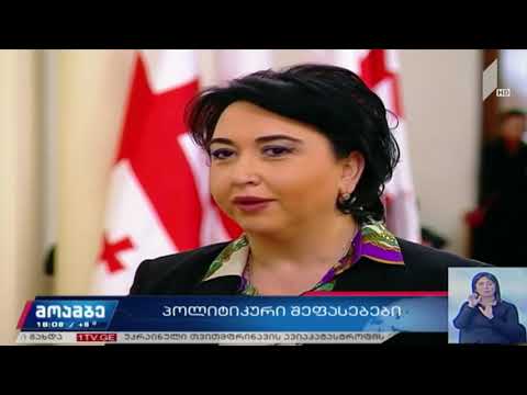 გენერალური პროკურორობის კანდიდატის მოსმენა - ოპოზიცია შოთაძეს აკრიტიკებს