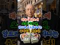 대중이 공포에 오줌 지릴 때, 앙드레 코스톨라니는 미소 지으며 주머니를 채운다! #앙드레코스톨라니 #매수타이밍 #가치투자 #장기투자 #주식투자