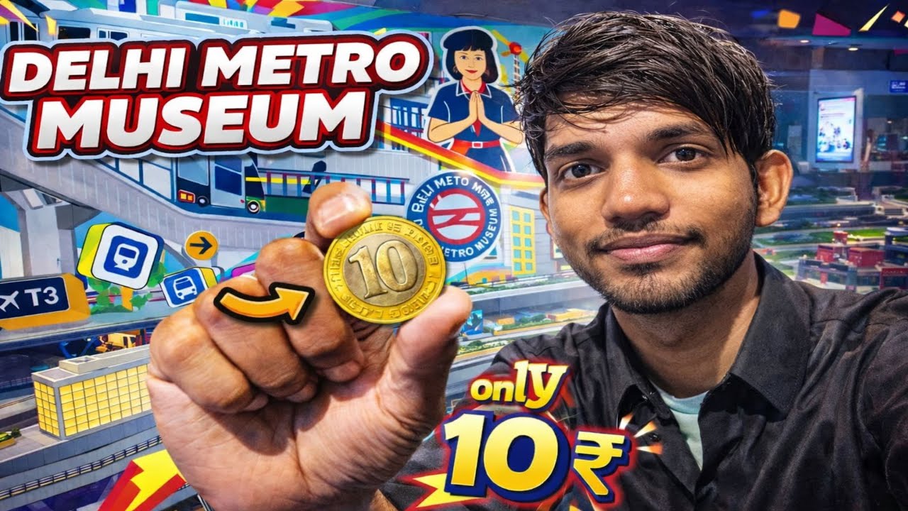 Delhi Metro Museum Only 10₹ 😱 | Itna Sasta Entry Ticket