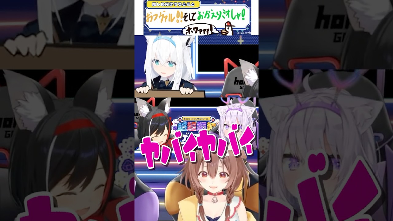 大事なところで間違えちゃうころさん【ホロライブ切り抜き】#vtuber #shorts #戌神ころね #猫又おかゆ #白上フブキ #大神ミオ #ゲーマーズ