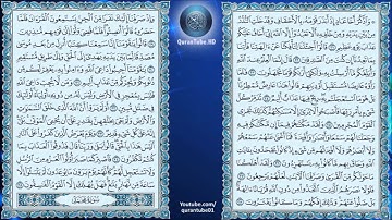 سعد الغامدي | 046 : سورة الأحقاف | حفص عن عاصم